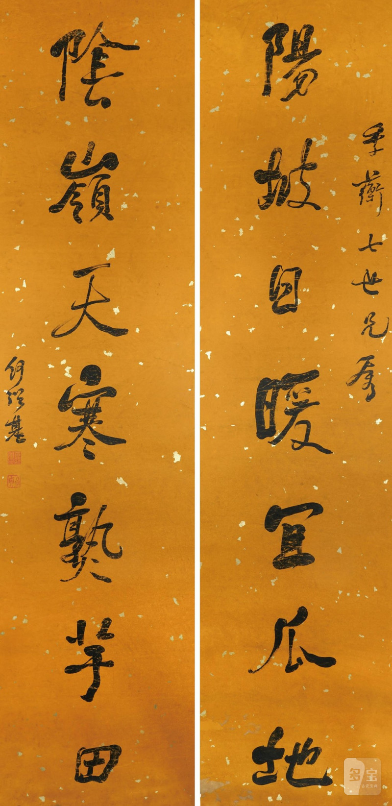    何少基 書法對聯一對